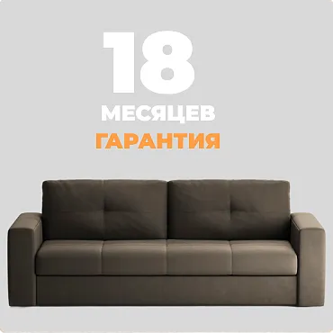 Гарантия - 18 месяцев